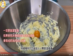 不加糖炼乳饼干 