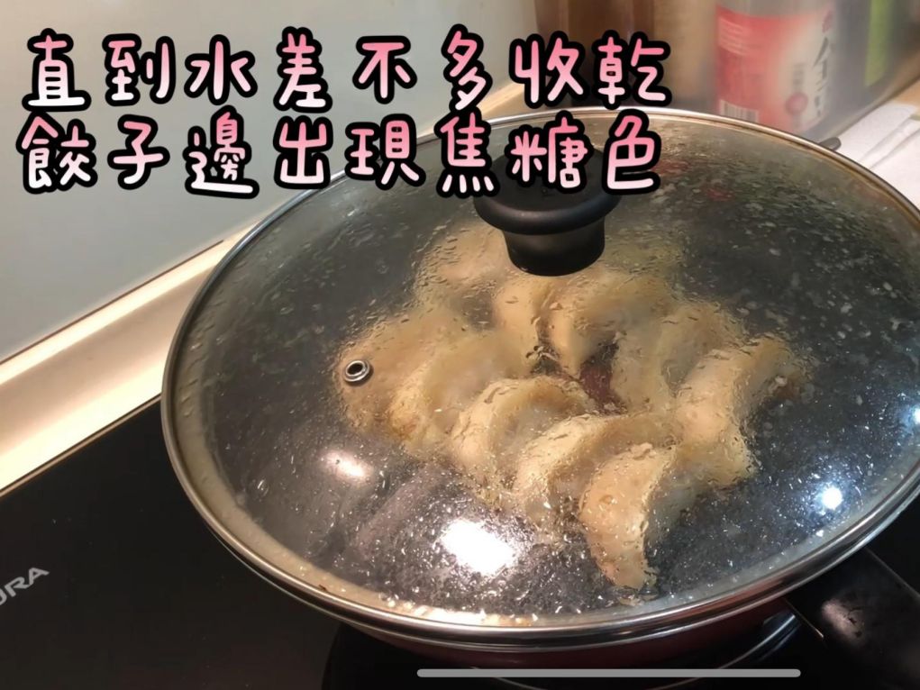 水饺变煎饺 的加工步骤