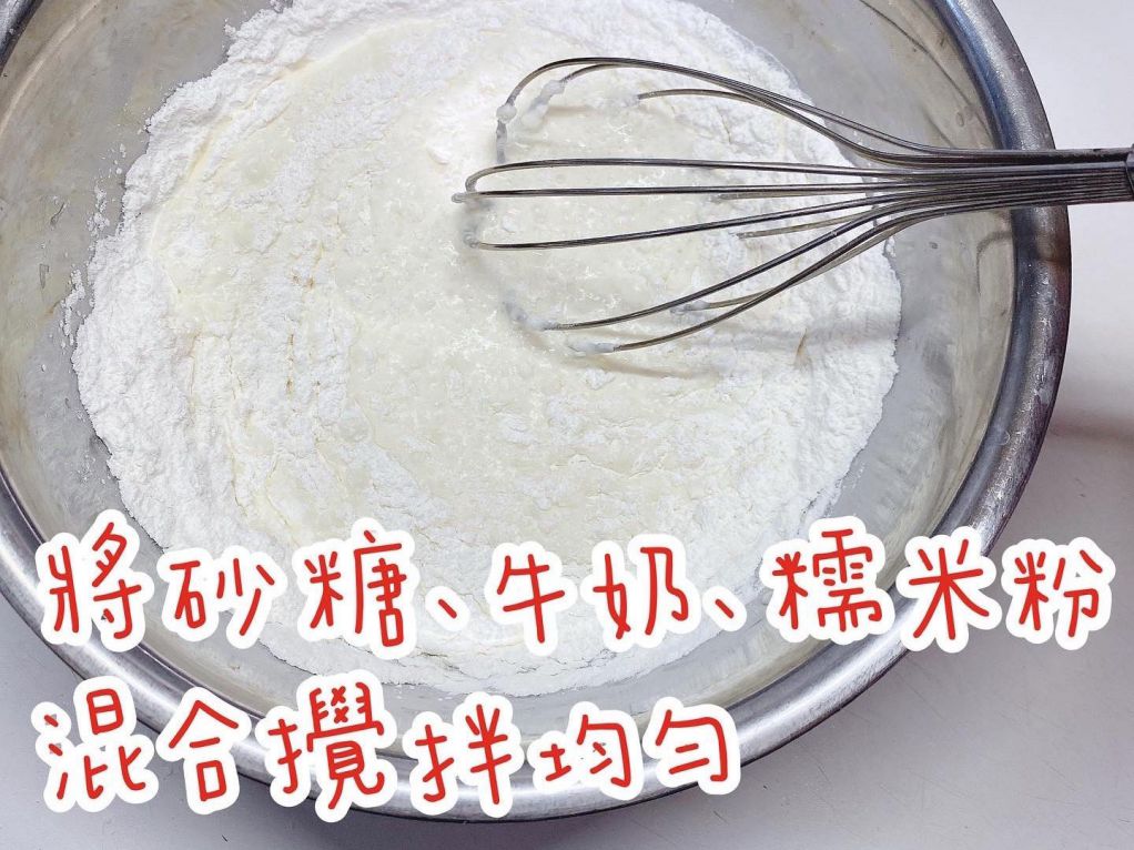 红豆麻薯饼 的加工步骤