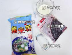 红豆麻薯饼 