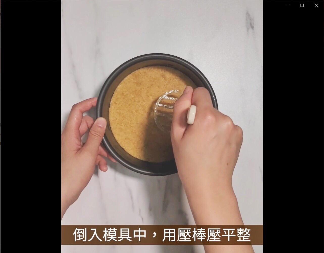 红肉李生乳酪蛋糕的加工步骤