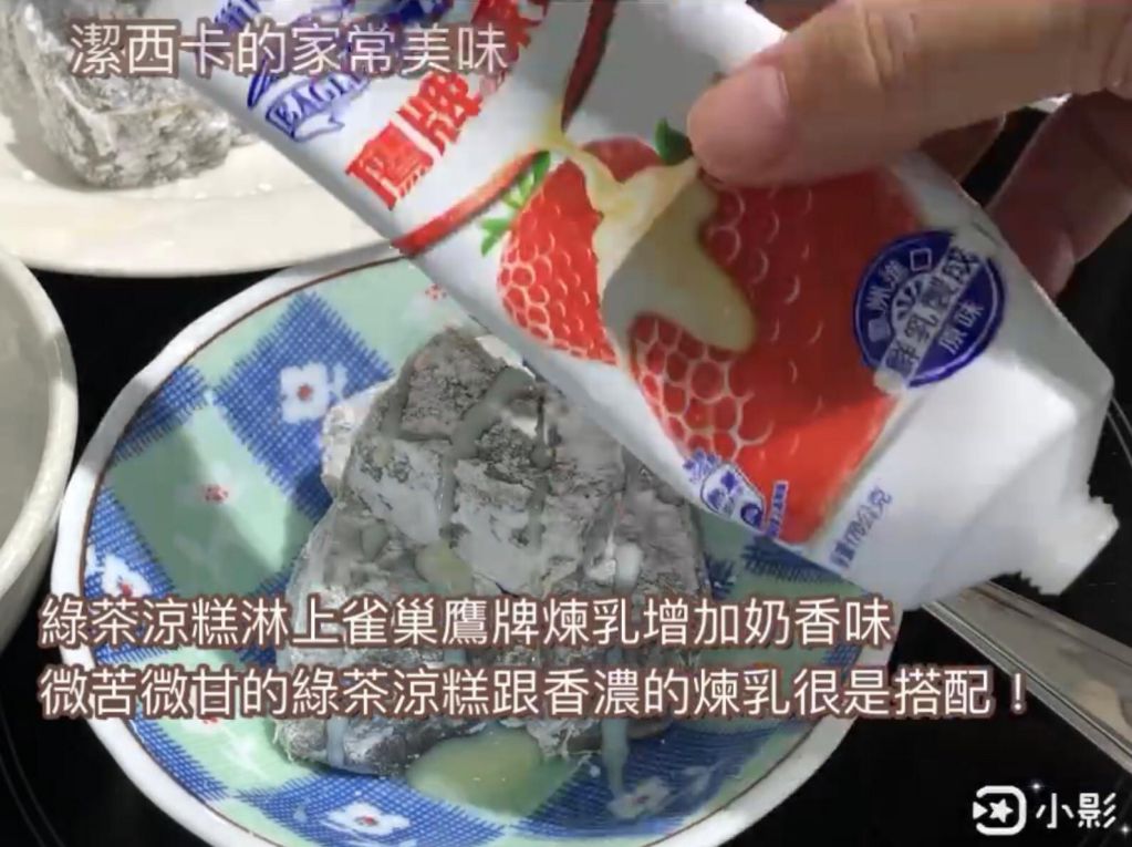 绿茶凉糕 的加工步骤