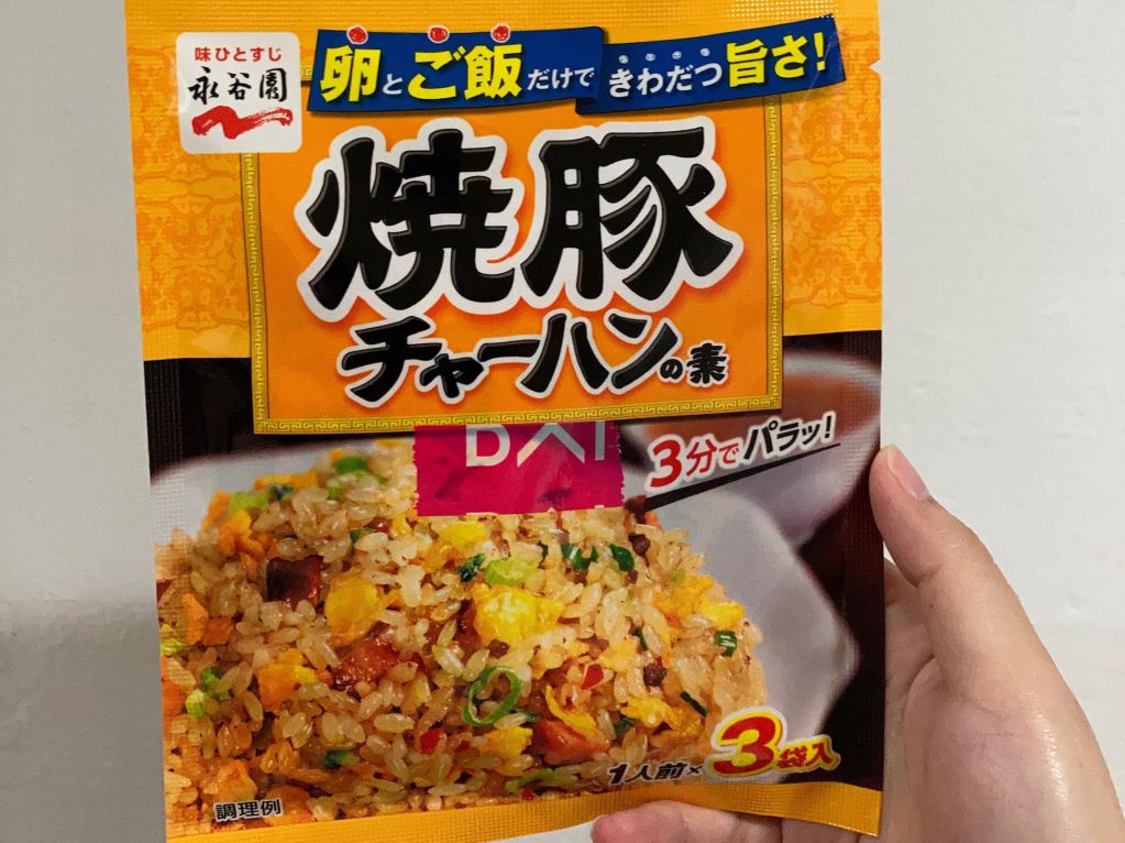 烧豚猪肉蛋炒饭的加工步骤