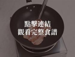 营养培根鲜蔬可颂