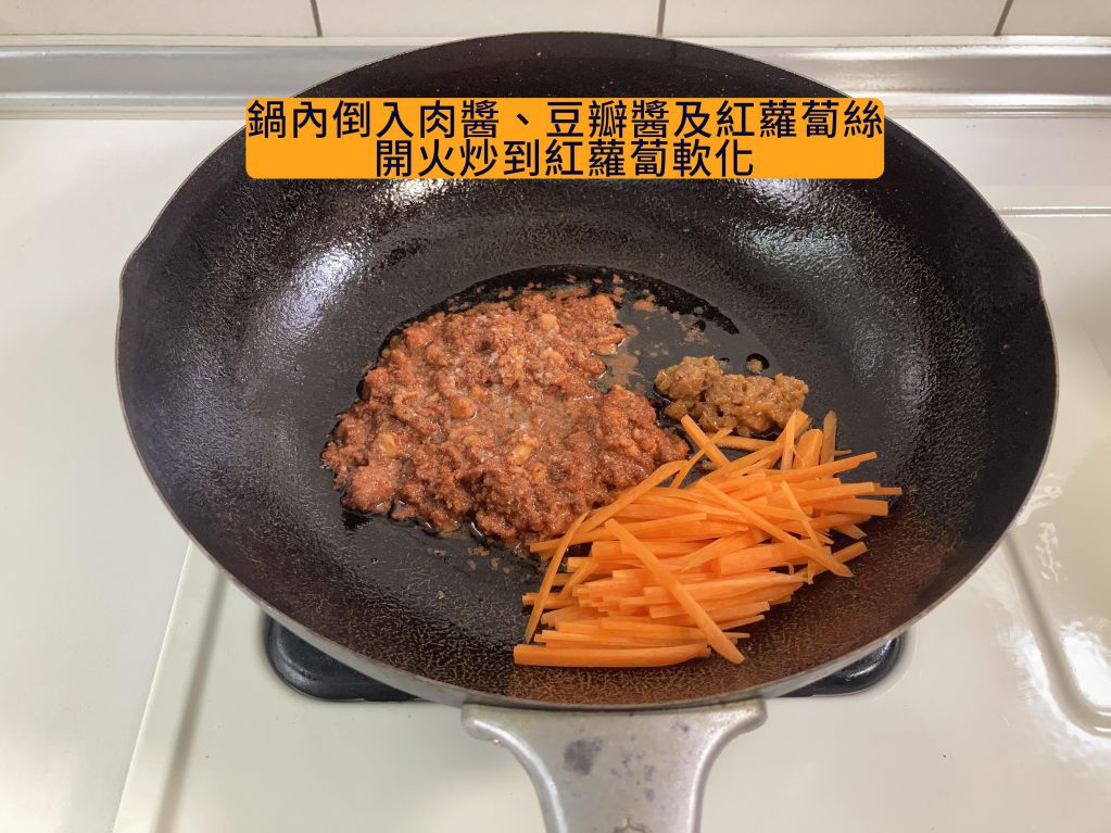 肉酱拌面的加工步骤