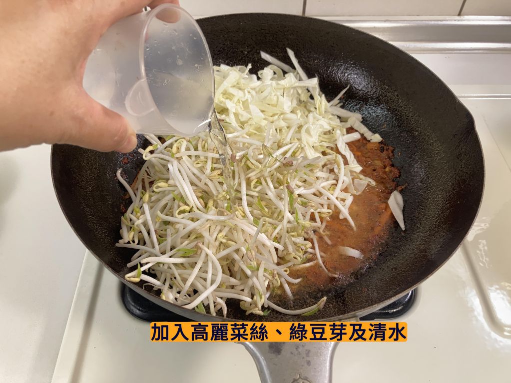 肉酱拌面的加工步骤