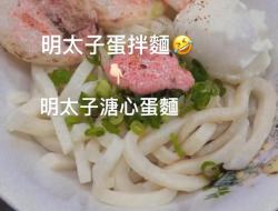 胡麻乌龙面