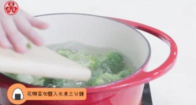 花椰菜肉松饭团 的加工步骤