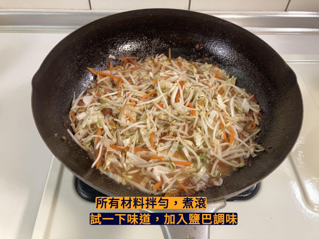 肉酱拌面的加工步骤