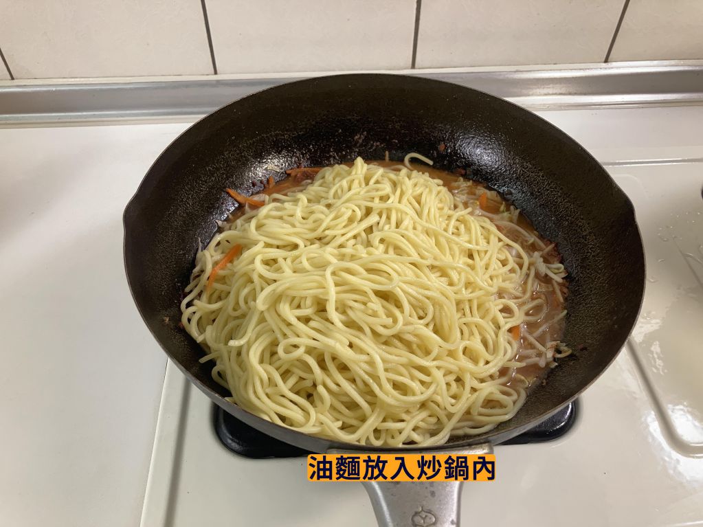 肉酱拌面的加工步骤