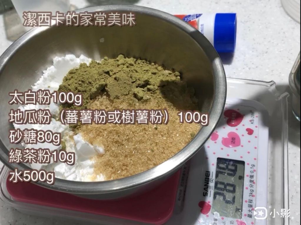 绿茶凉糕 的加工步骤