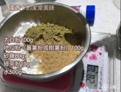 绿茶凉糕 