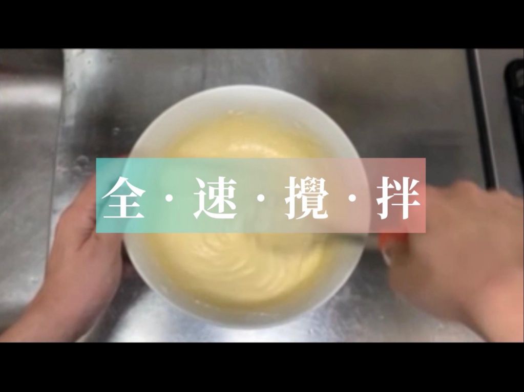 炼奶优格蒸蛋糕的加工步骤