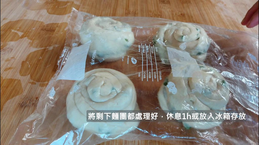 烫面葱油饼的加工步骤