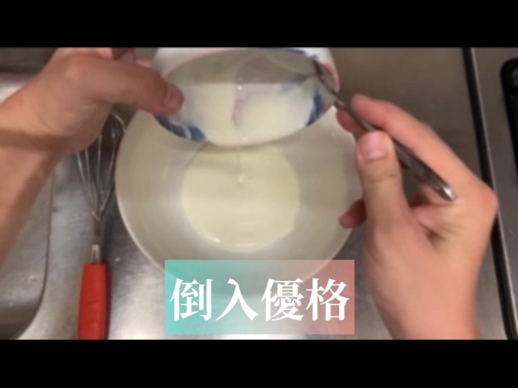 炼奶优格蒸蛋糕的加工步骤