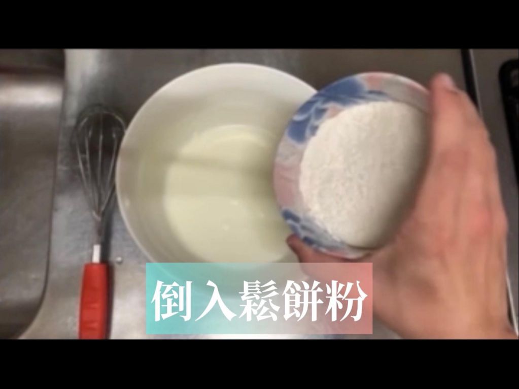 炼奶优格蒸蛋糕的加工步骤