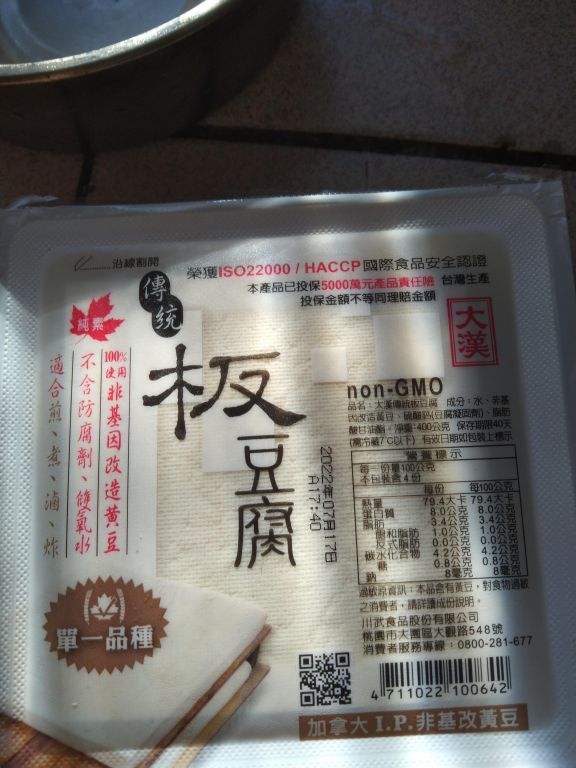 茄汁肉丝汤面的加工步骤