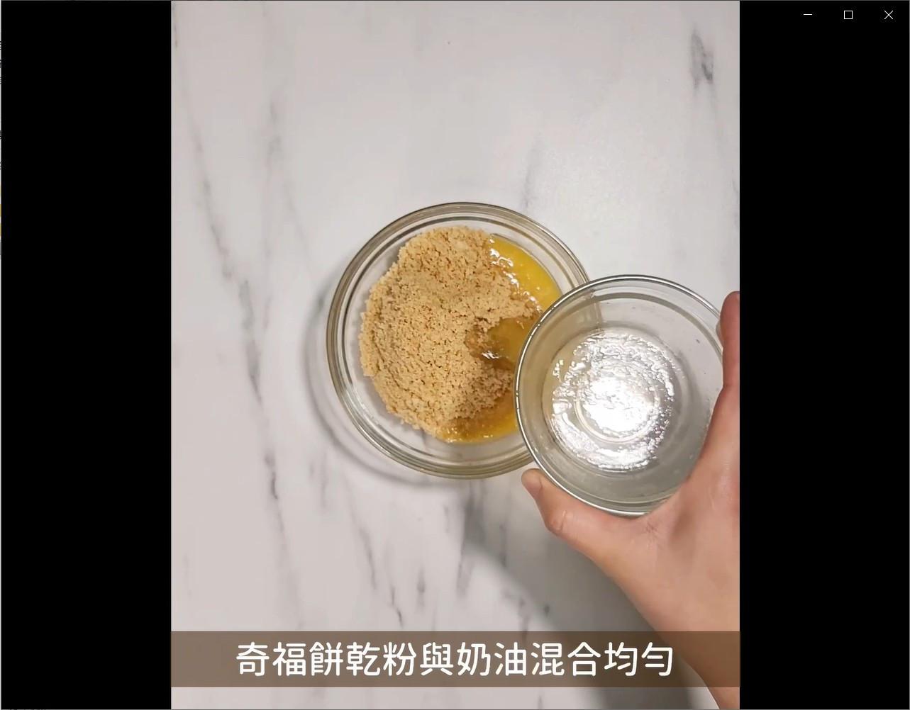 芒果生乳酪蛋糕的加工步骤