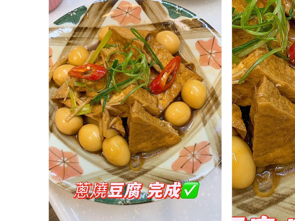 红烧豆腐的加工步骤