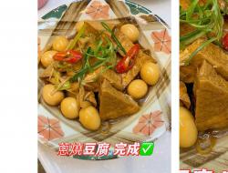 红烧豆腐