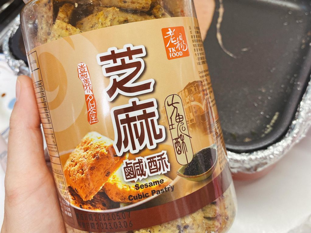 酥牛轧糖方块酥的加工步骤