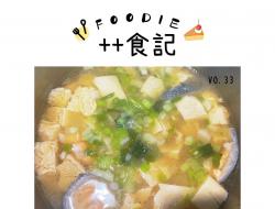 鲑鱼味噌豆腐汤