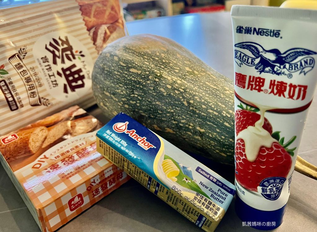 炼乳南瓜面包🎶的加工步骤