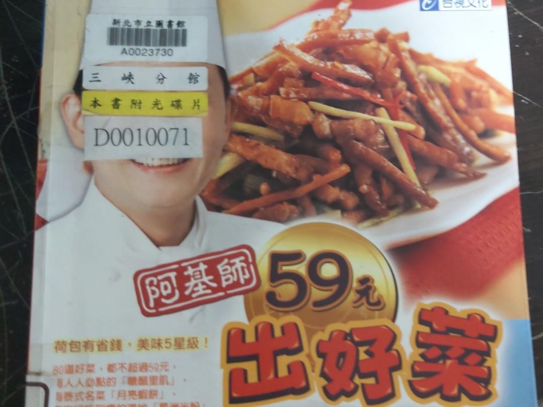 回锅蛋🍳的加工步骤