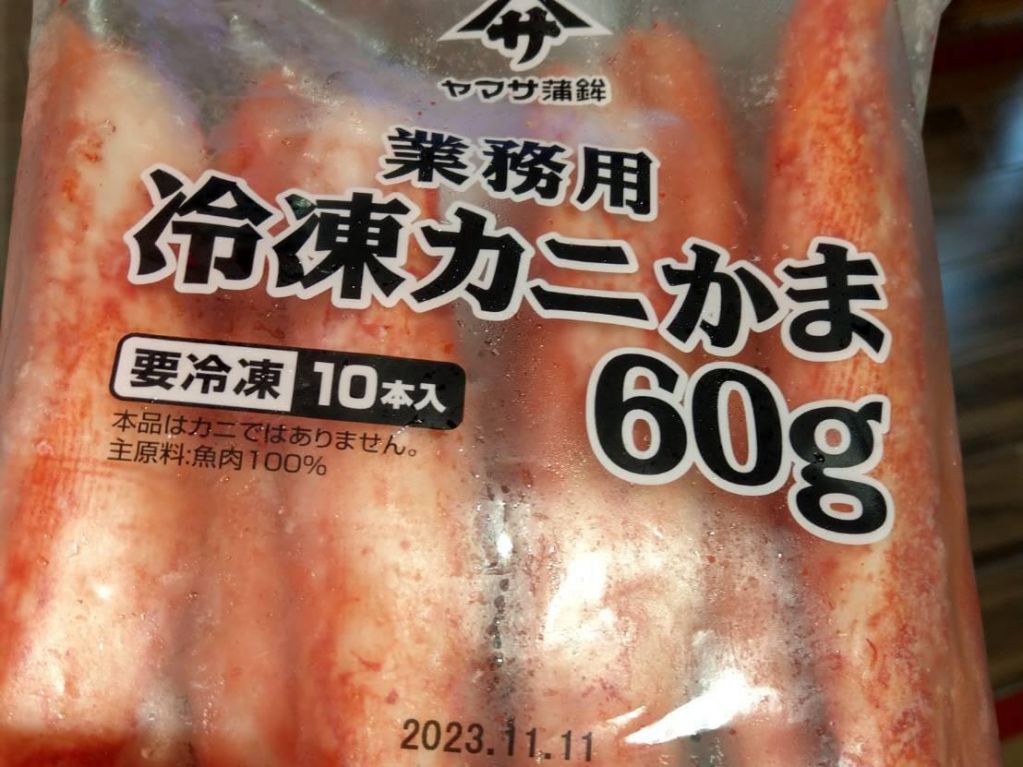 茄子蟹肉夹的加工步骤