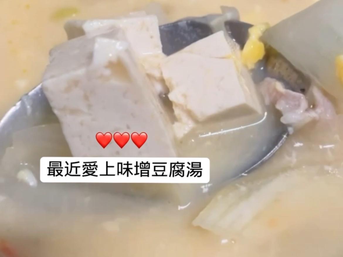 滑嫩味增豆腐汤的加工步骤