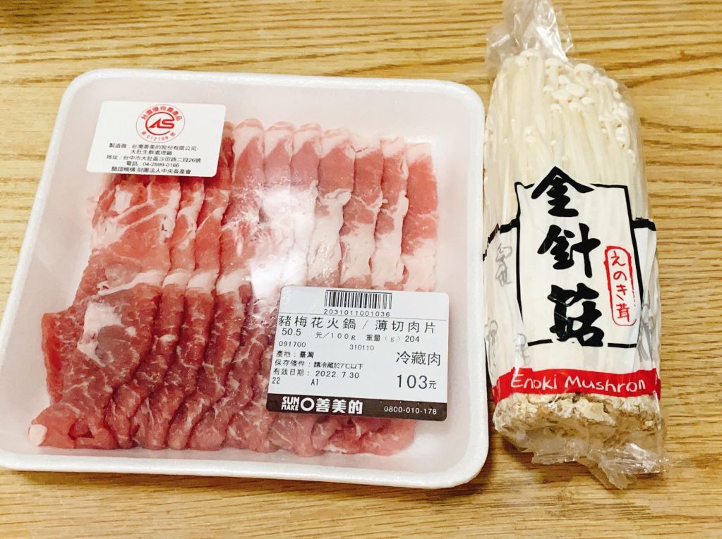 金针菇肉卷的加工步骤