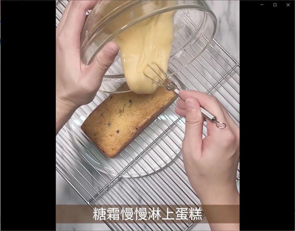 百香果磅蛋糕的加工步骤