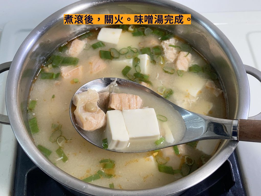 鲑鱼豆腐味噌汤的加工步骤