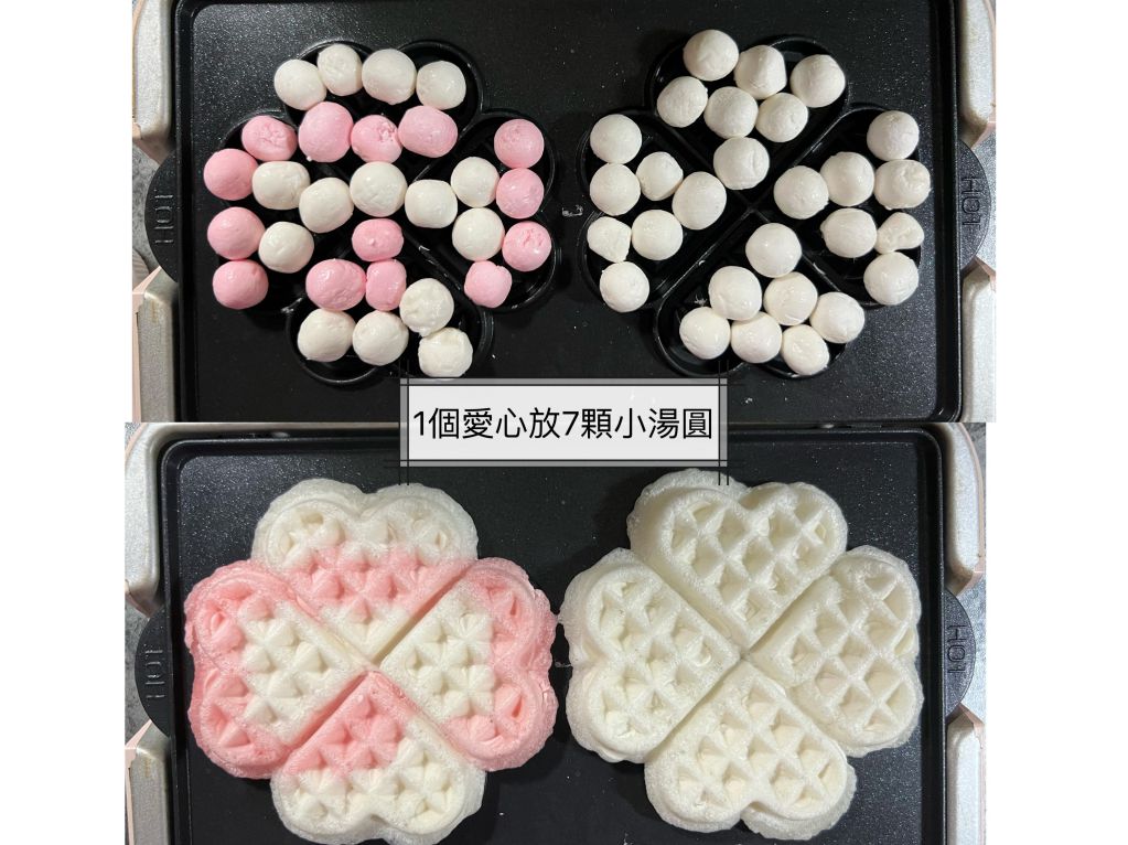 ❤️爱心热压汤圆🍡的加工步骤