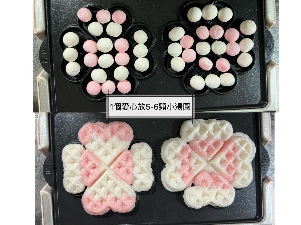 ❤️爱心热压汤圆🍡的加工步骤