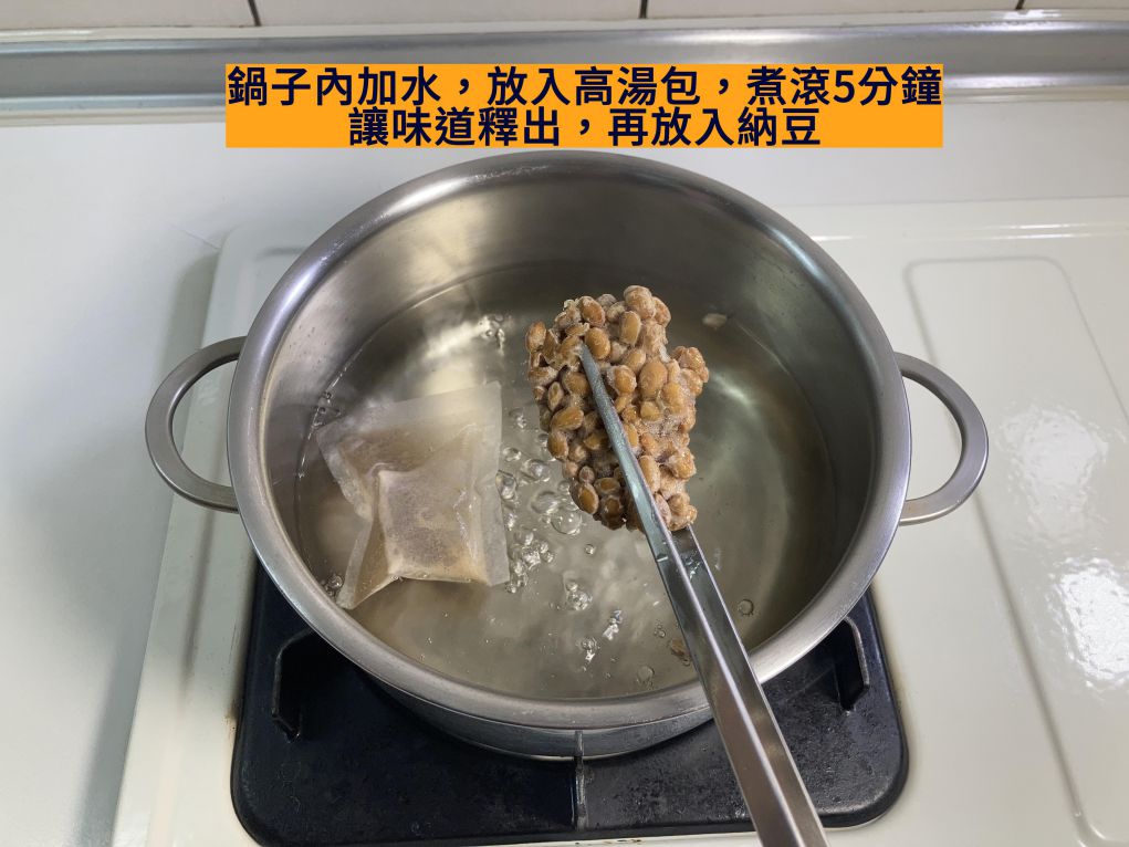 鲑鱼豆腐味噌汤的加工步骤