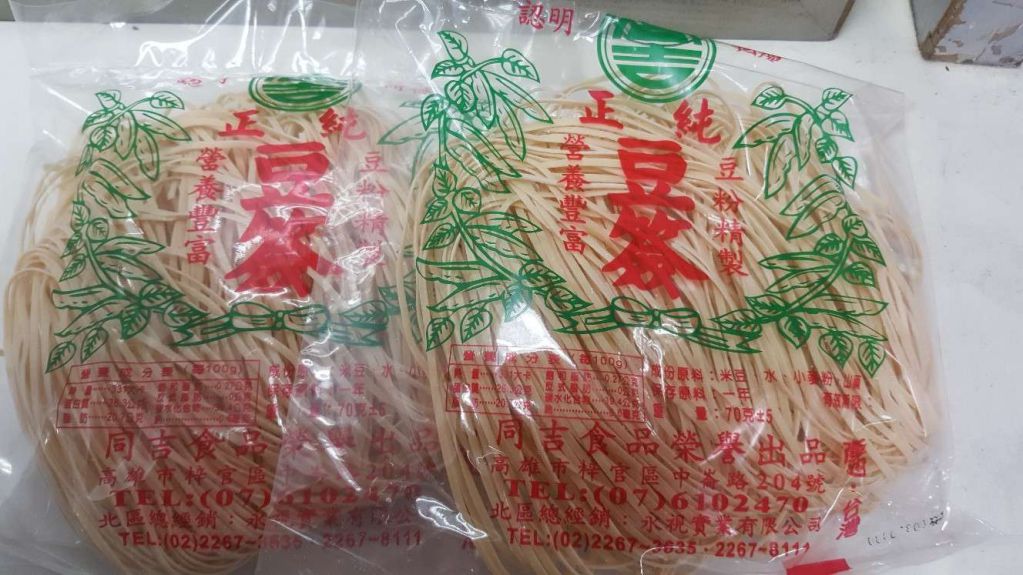 豆签羹- 台湾小吃的加工步骤