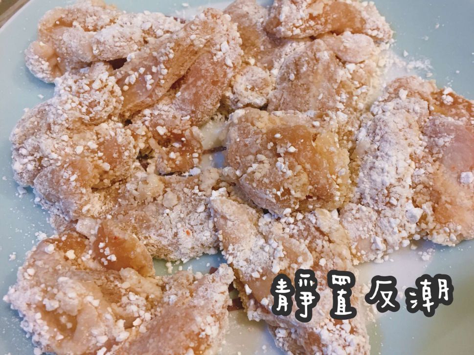 酥炸盐酥鸡的加工步骤