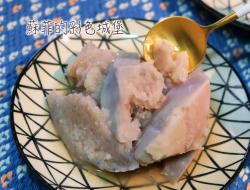 鬆绵香甜『蜜芋头』三个材料轻鬆用电锅完成