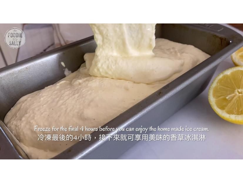 香草冰淇淋（含影音连结）的加工步骤