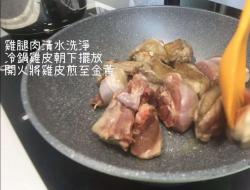 可妈厨房 附影片 零失败香辣三杯鸡