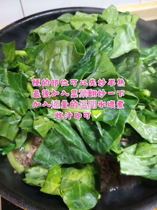 减脂~芥兰炒牛肉的加工步骤