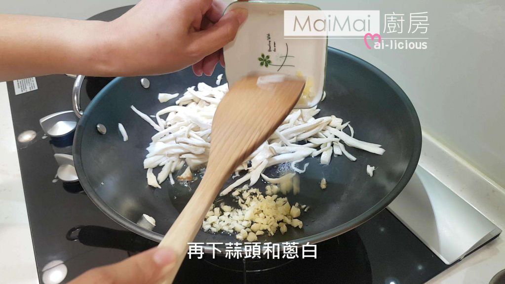 椒盐杏鲍菇【MaiMai厨房】的加工步骤