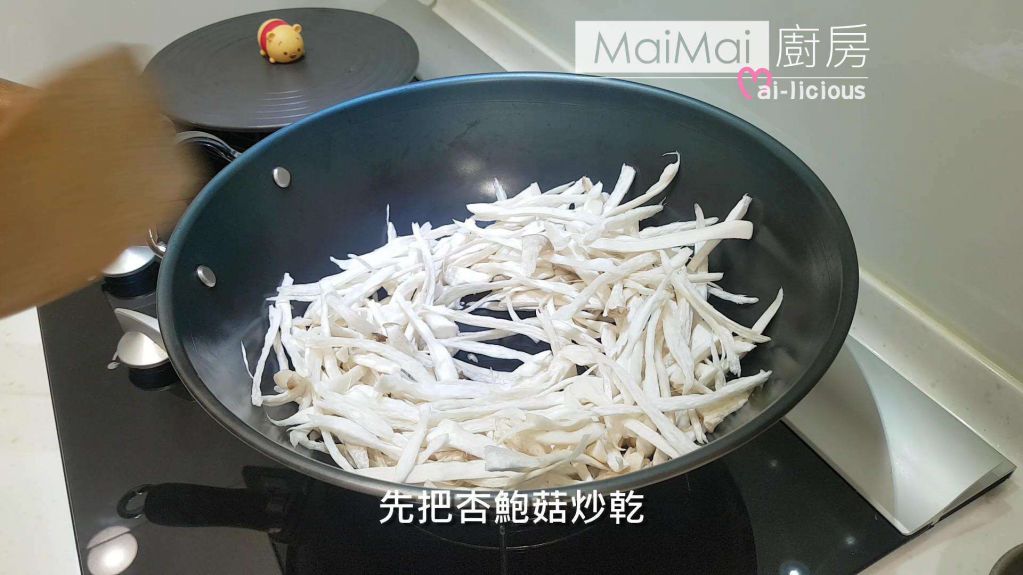 椒盐杏鲍菇【MaiMai厨房】的加工步骤