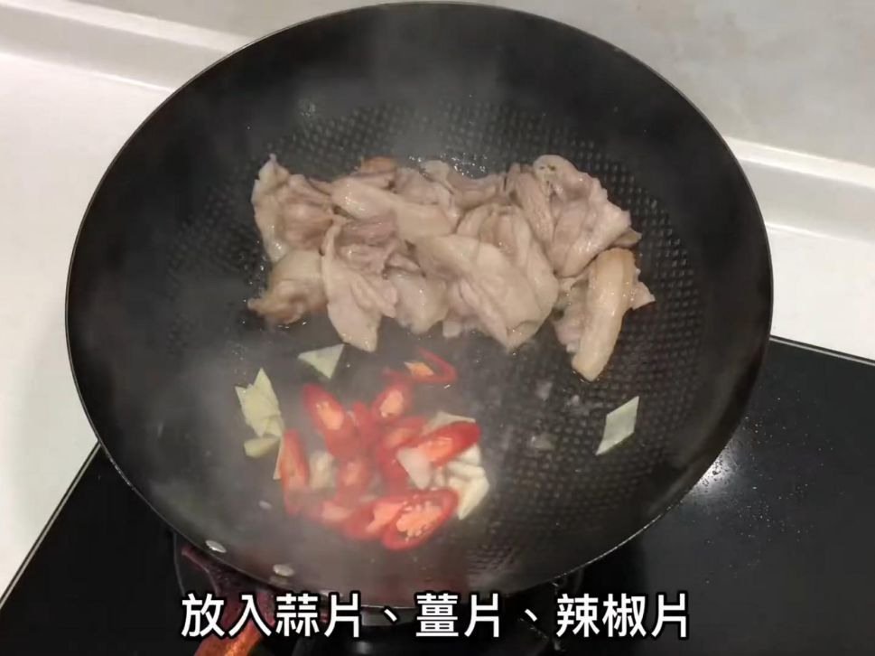 生爆盐煎肉（影片示范）的加工步骤