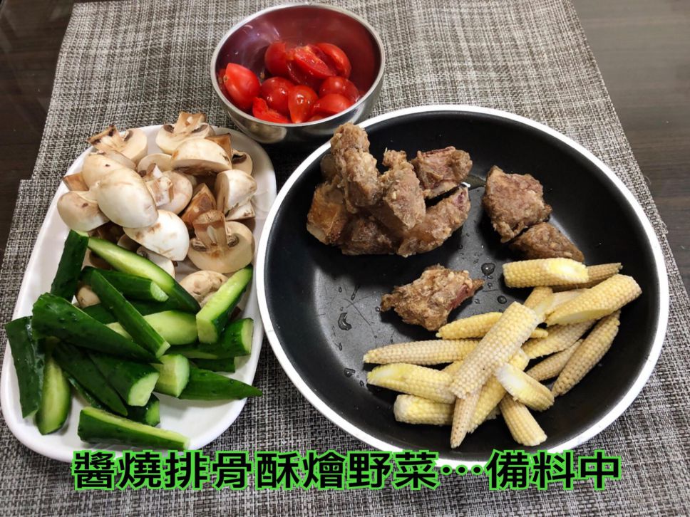 酱烧排骨酥烩野菜(水波炉料理)的加工步骤