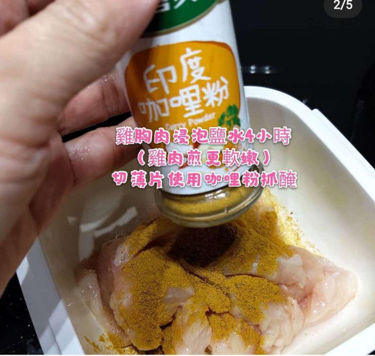 香煎咖喱鸡便当的加工步骤