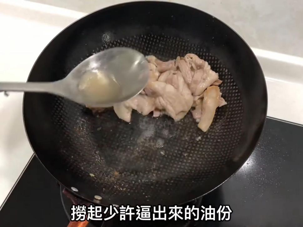 生爆盐煎肉（影片示范）的加工步骤