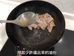 生爆盐煎肉（影片示范）