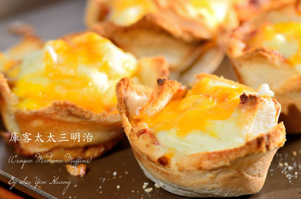 库客太太三明治(Croque Madame Muffins)的加工步骤